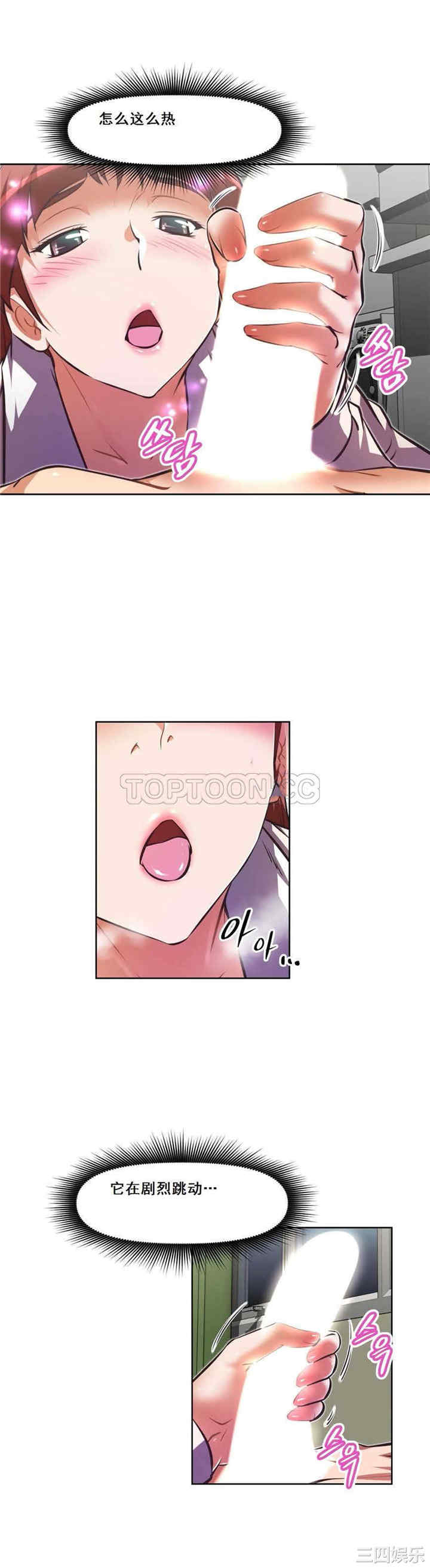 我的超级女友/本能觉醒