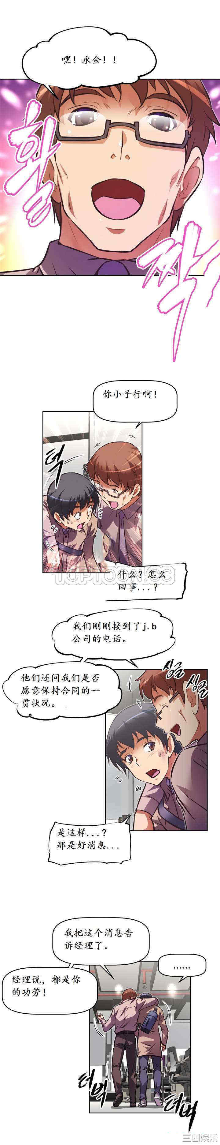 我的超级女友/本能觉醒