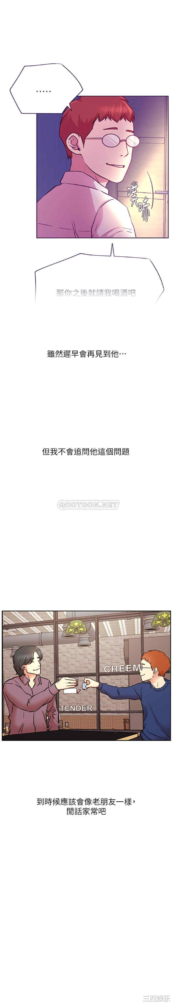 网红私生活