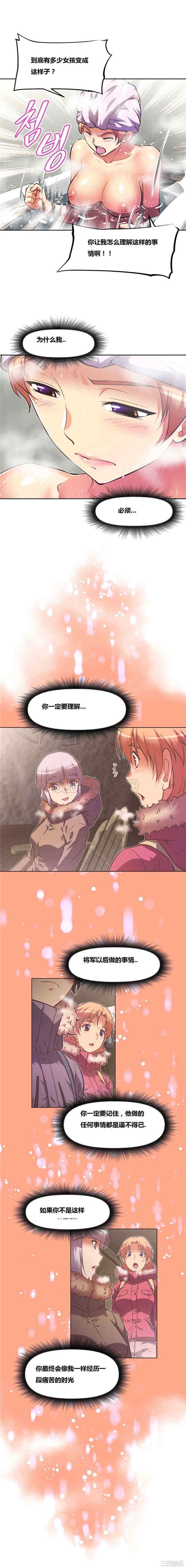 我的超级女友/本能觉醒