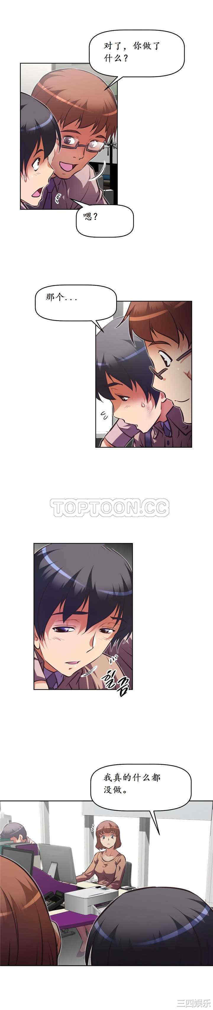 我的超级女友/本能觉醒