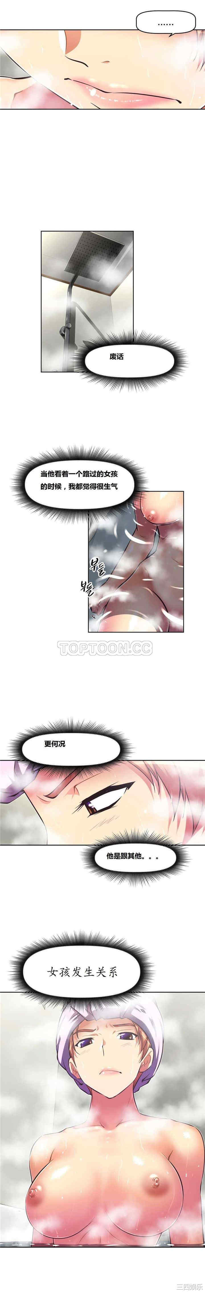 我的超级女友/本能觉醒