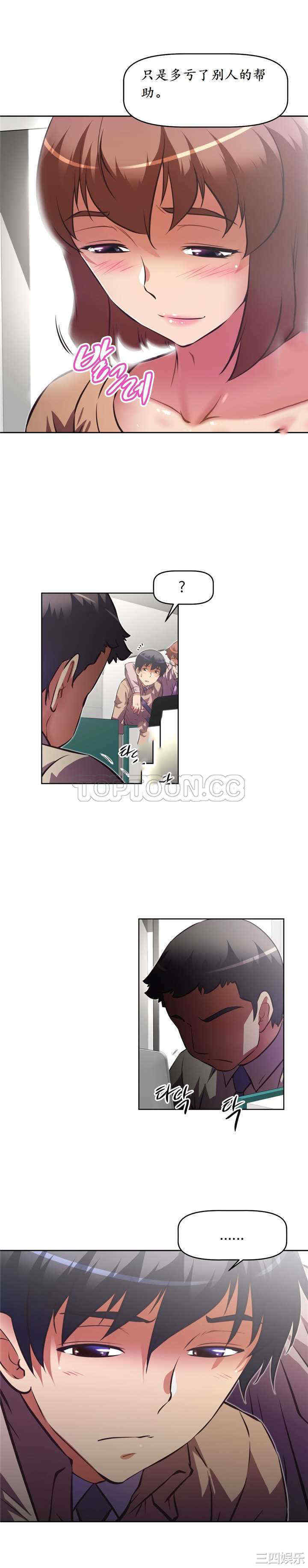 我的超级女友/本能觉醒