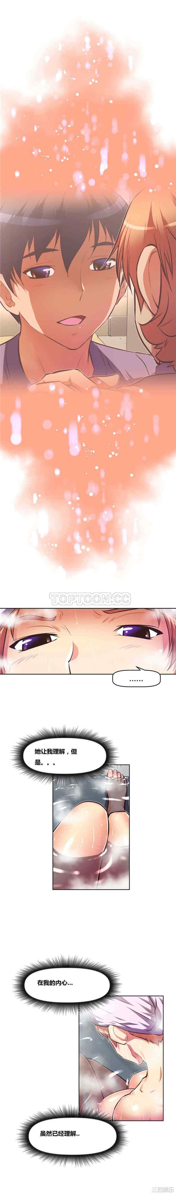 我的超级女友/本能觉醒