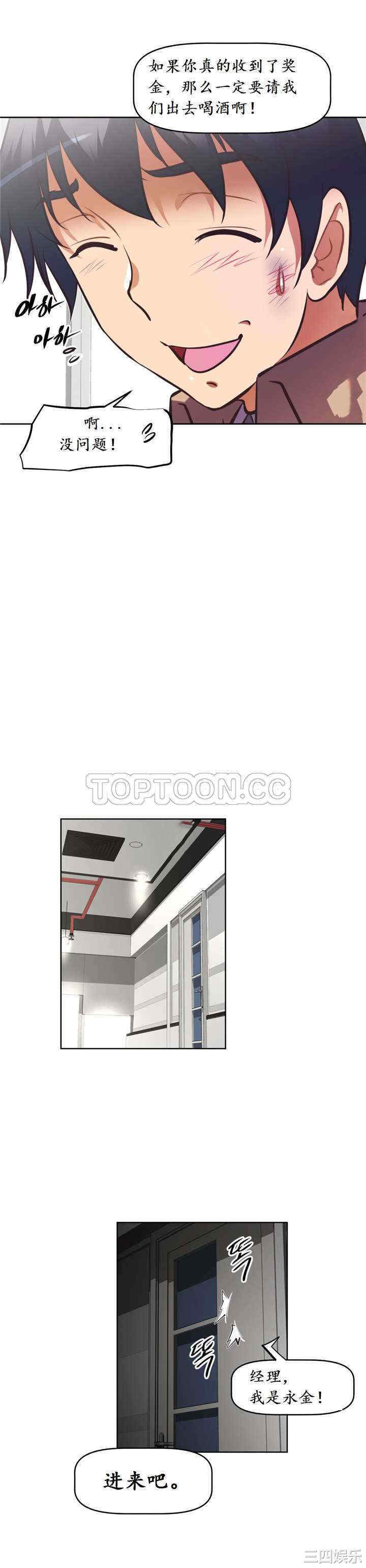 我的超级女友/本能觉醒