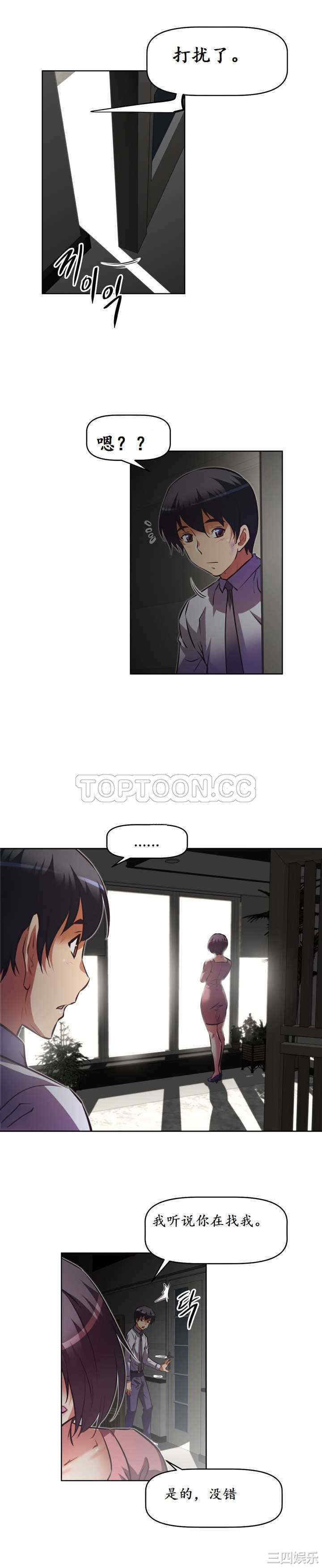 我的超级女友/本能觉醒