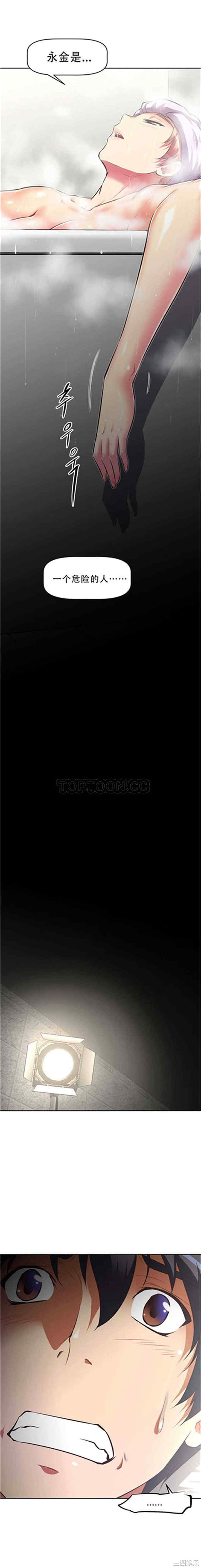 我的超级女友/本能觉醒