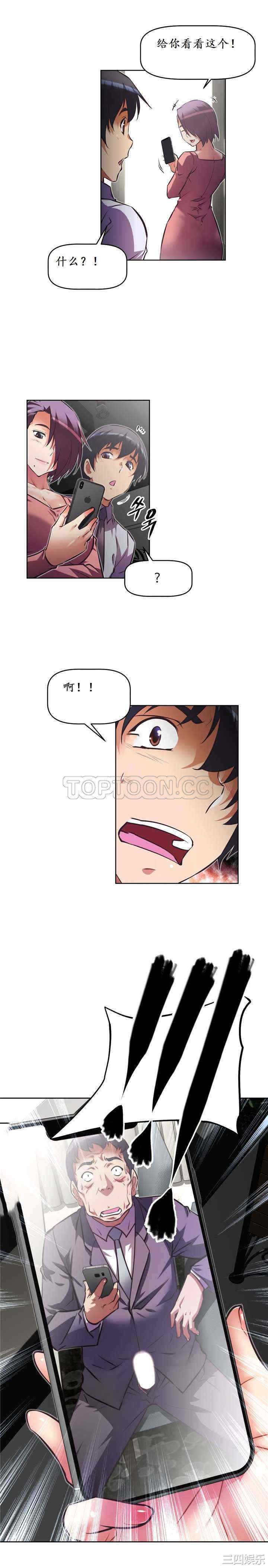 我的超级女友/本能觉醒