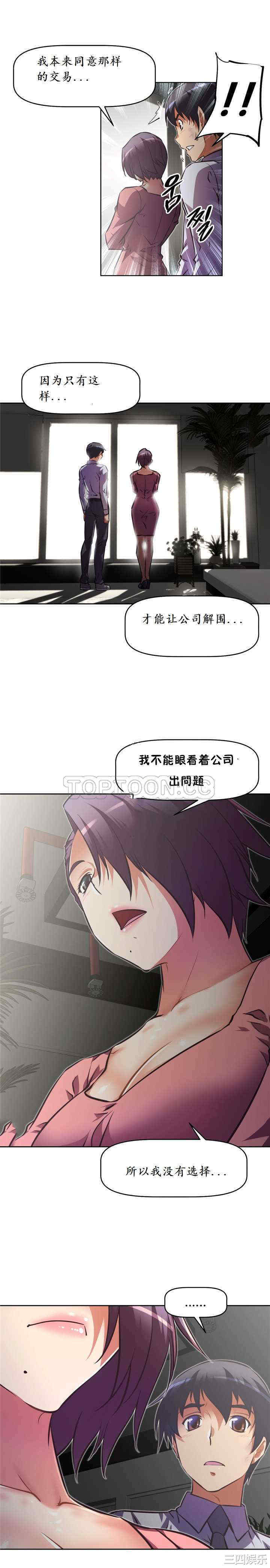 我的超级女友/本能觉醒