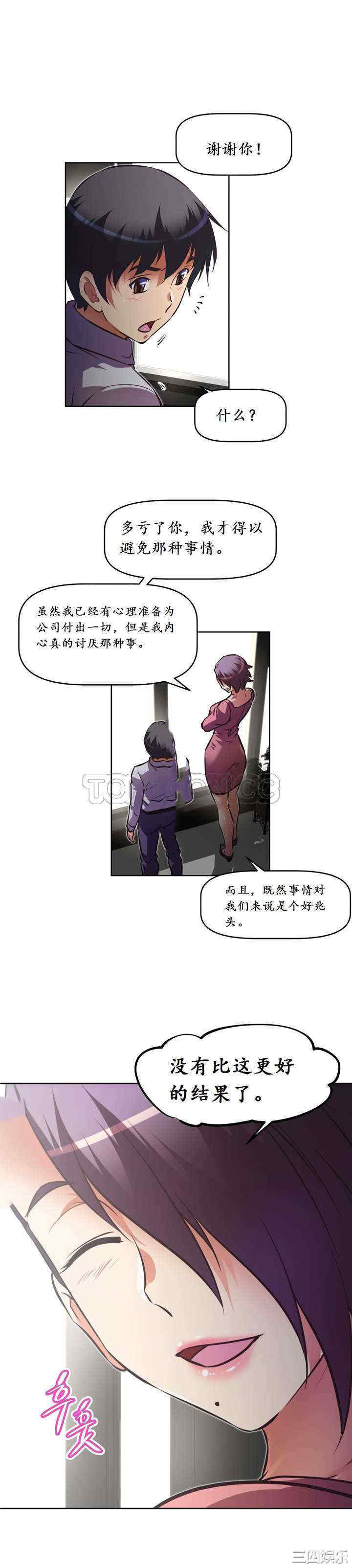 我的超级女友/本能觉醒