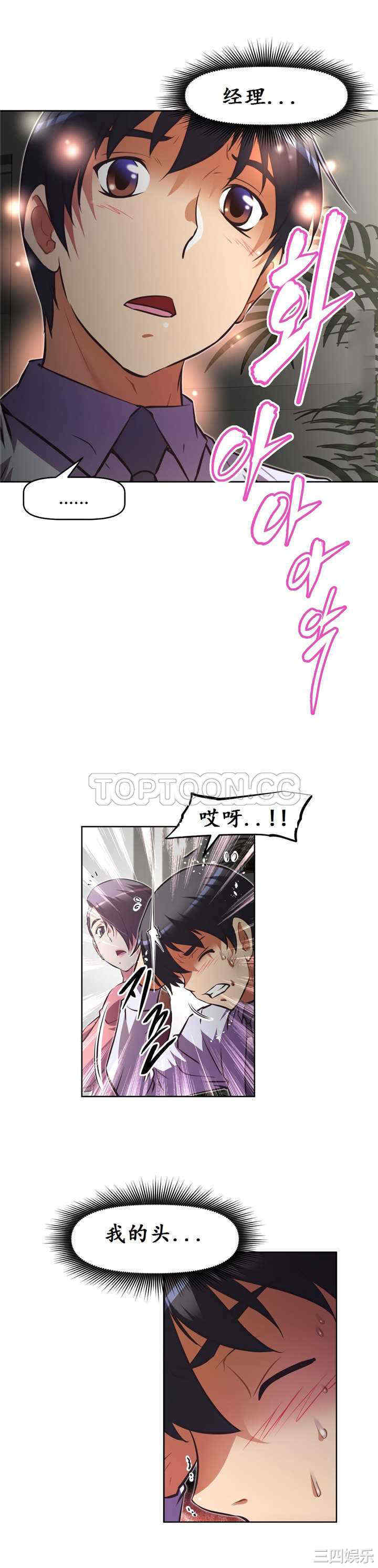 我的超级女友/本能觉醒