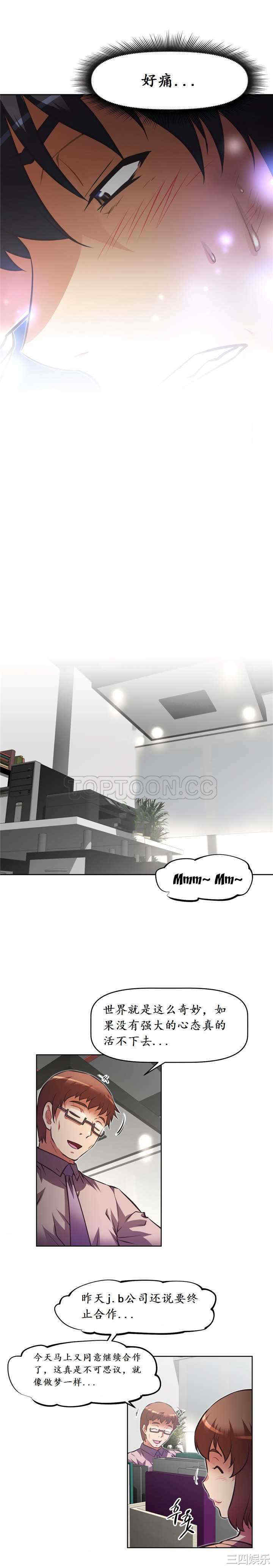 我的超级女友/本能觉醒