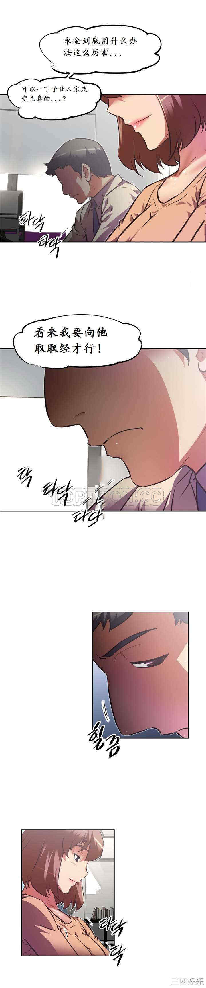 我的超级女友/本能觉醒