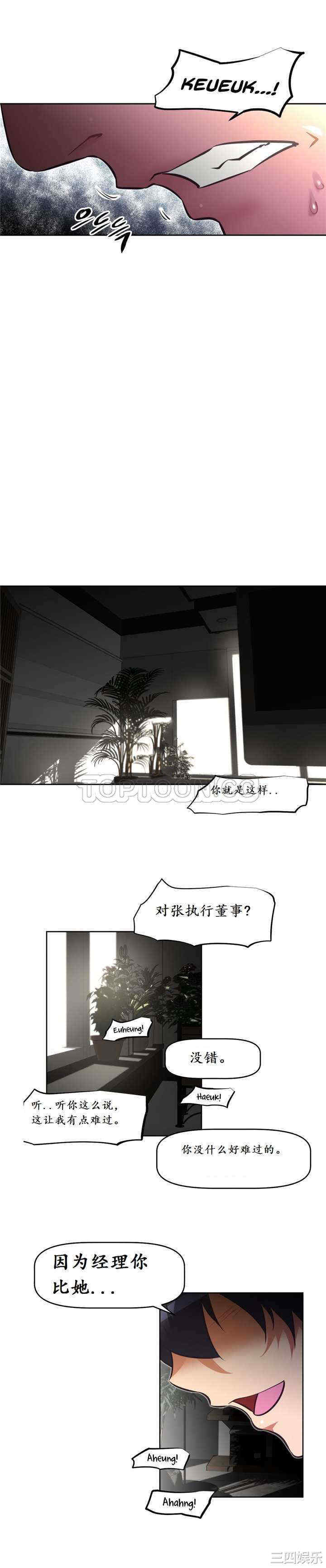 我的超级女友/本能觉醒