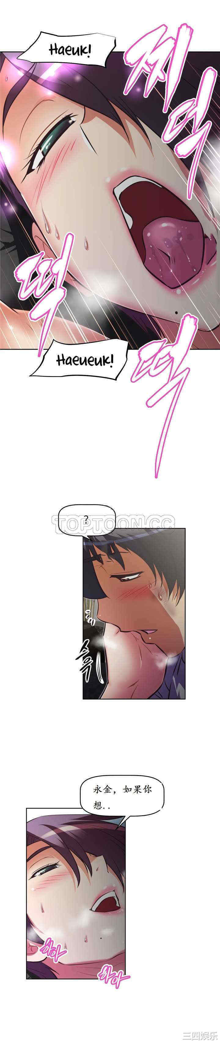 我的超级女友/本能觉醒