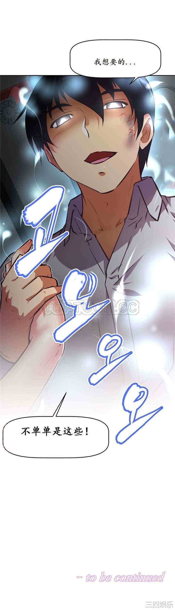 我的超级女友/本能觉醒