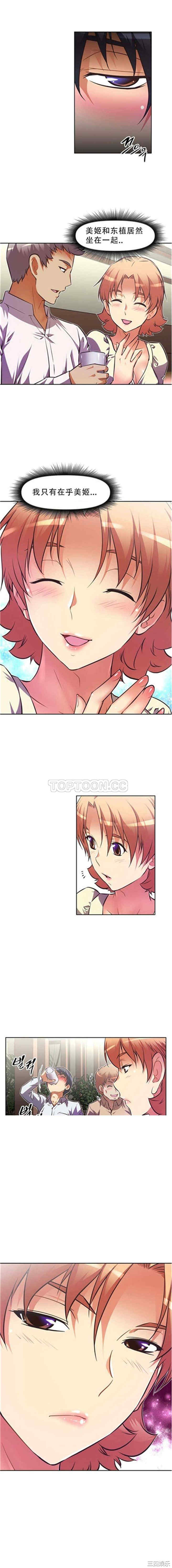 我的超级女友/本能觉醒