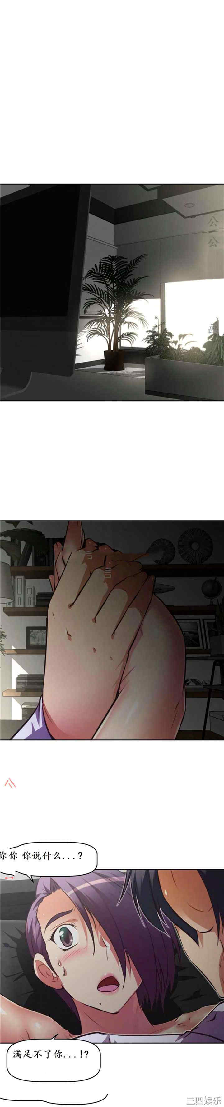 我的超级女友/本能觉醒