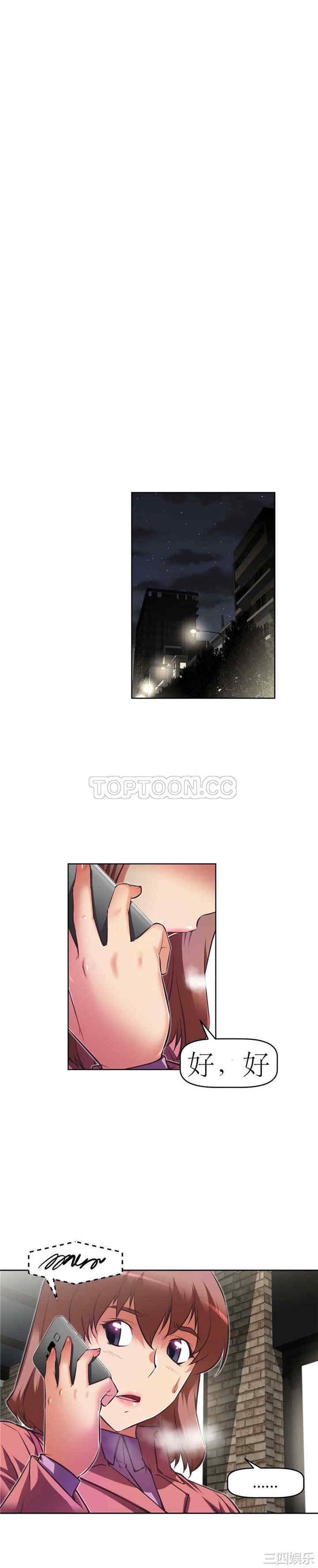 我的超级女友/本能觉醒