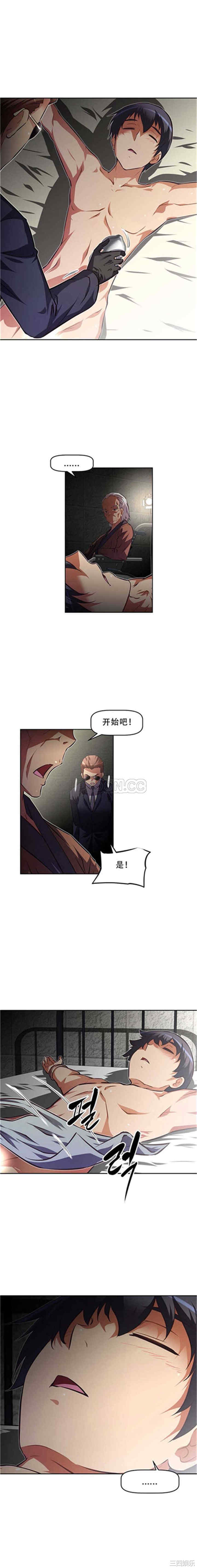 我的超级女友/本能觉醒