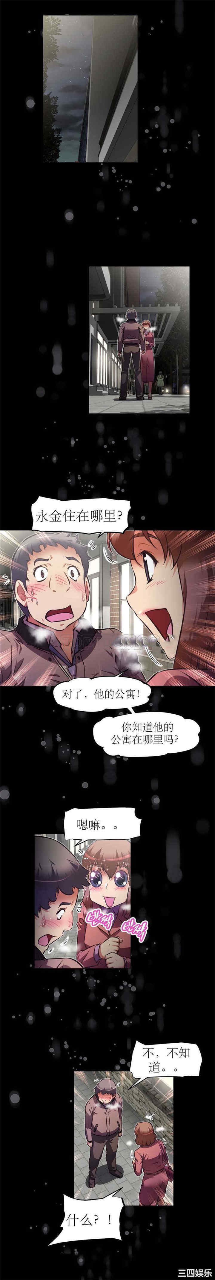 我的超级女友/本能觉醒