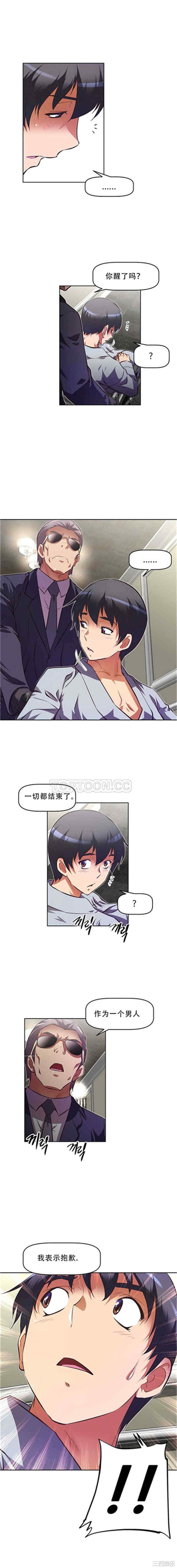 我的超级女友/本能觉醒