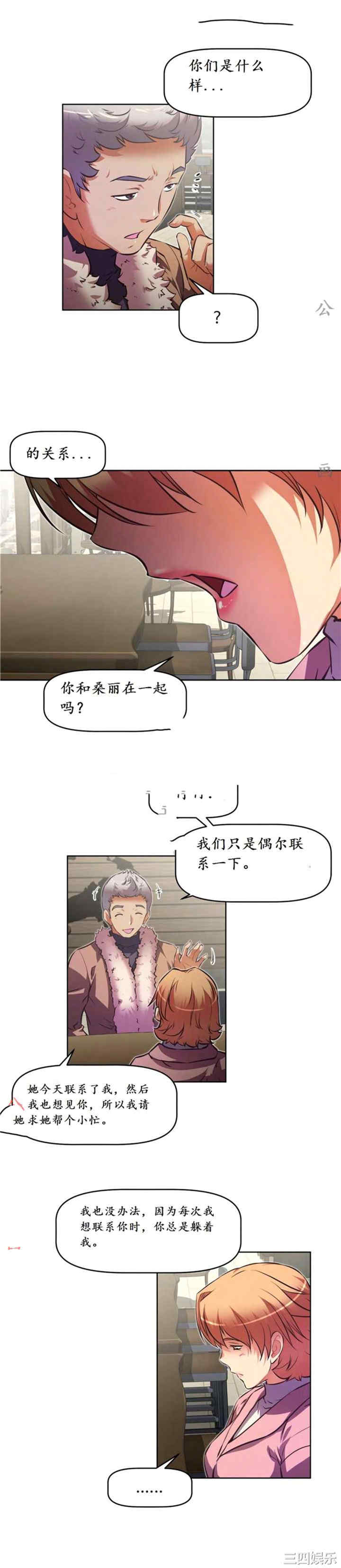 我的超级女友/本能觉醒