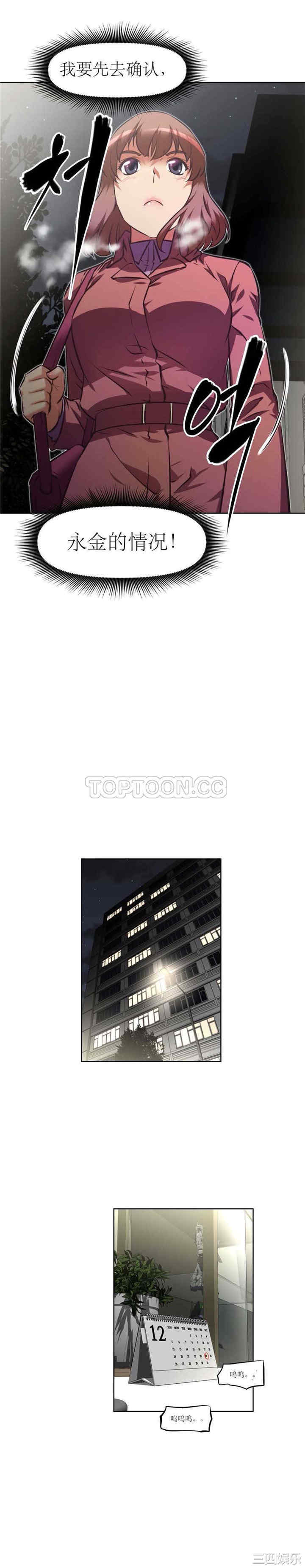 我的超级女友/本能觉醒