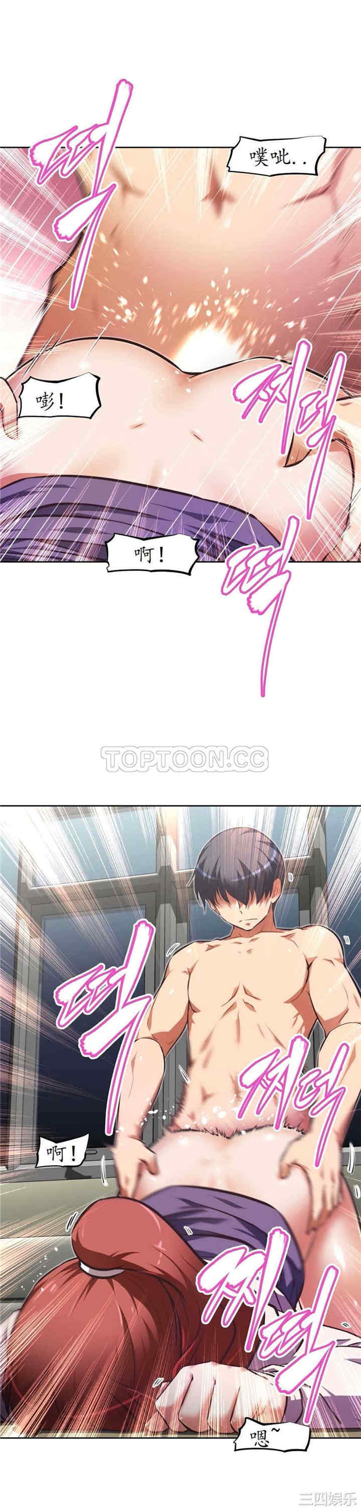 我的超级女友/本能觉醒