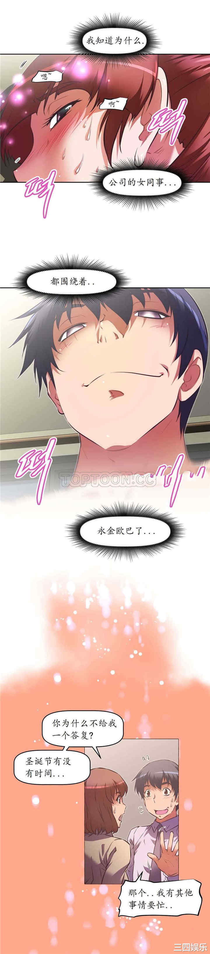 我的超级女友/本能觉醒