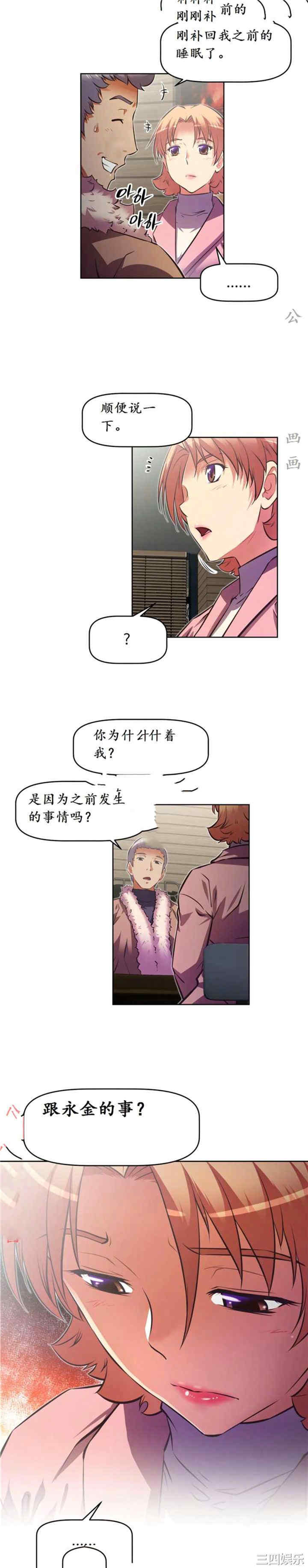 我的超级女友/本能觉醒