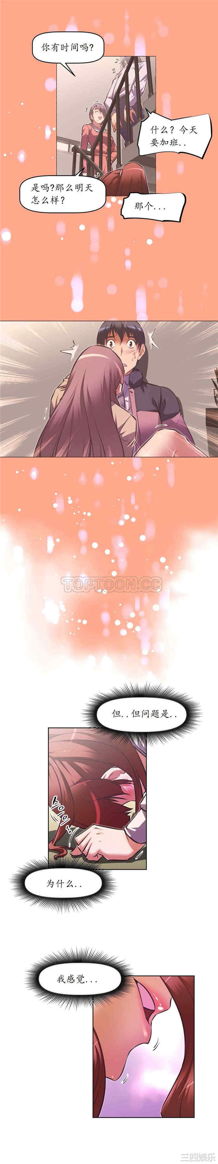 我的超级女友/本能觉醒