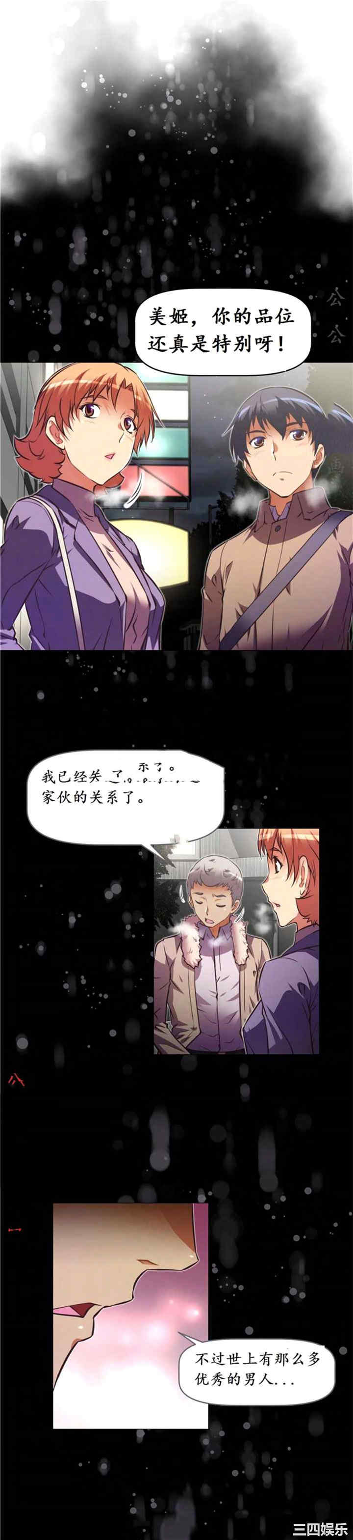 我的超级女友/本能觉醒