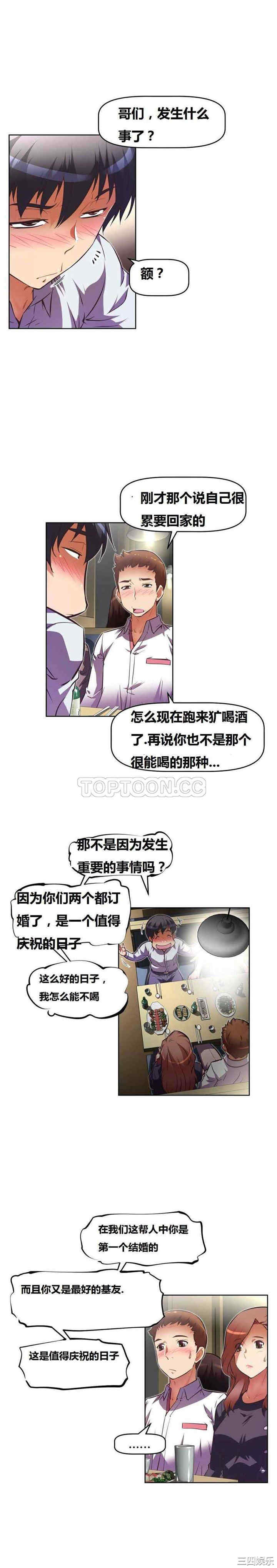 我的超级女友/本能觉醒