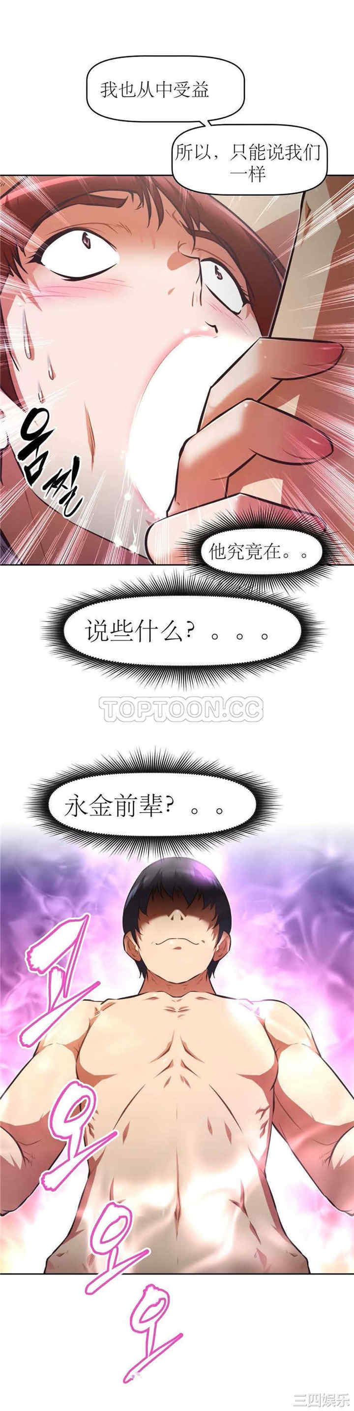 我的超级女友/本能觉醒