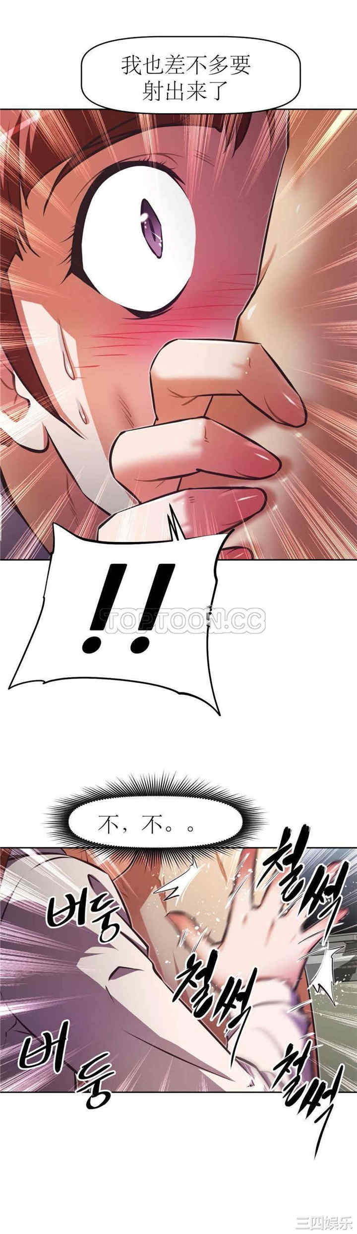 我的超级女友/本能觉醒