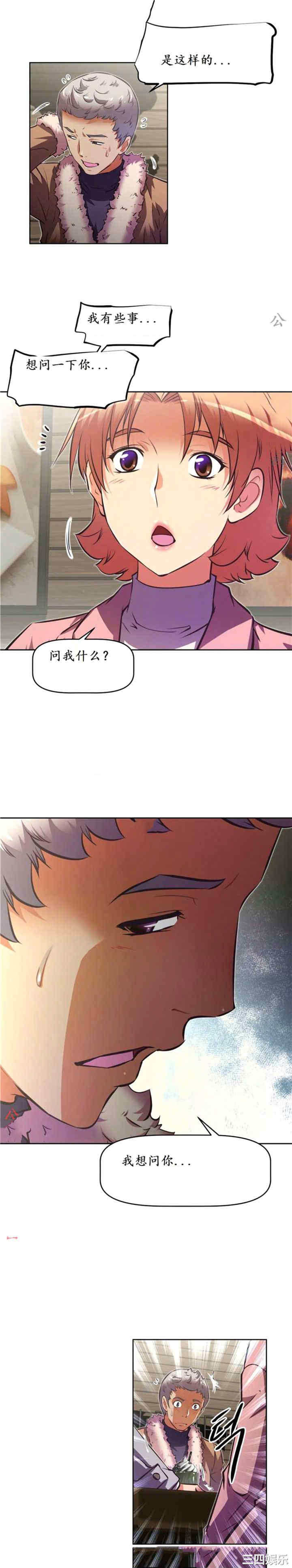 我的超级女友/本能觉醒