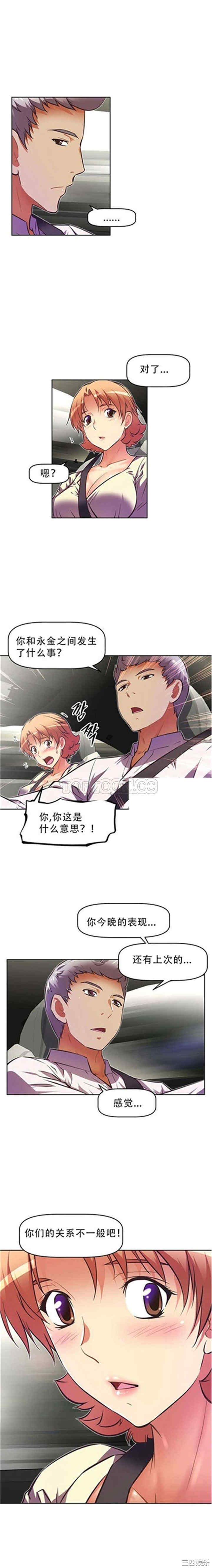 我的超级女友/本能觉醒