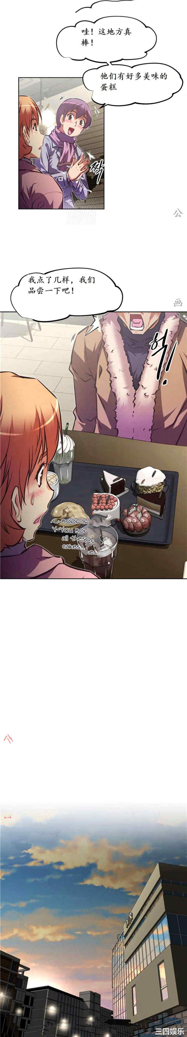 我的超级女友/本能觉醒