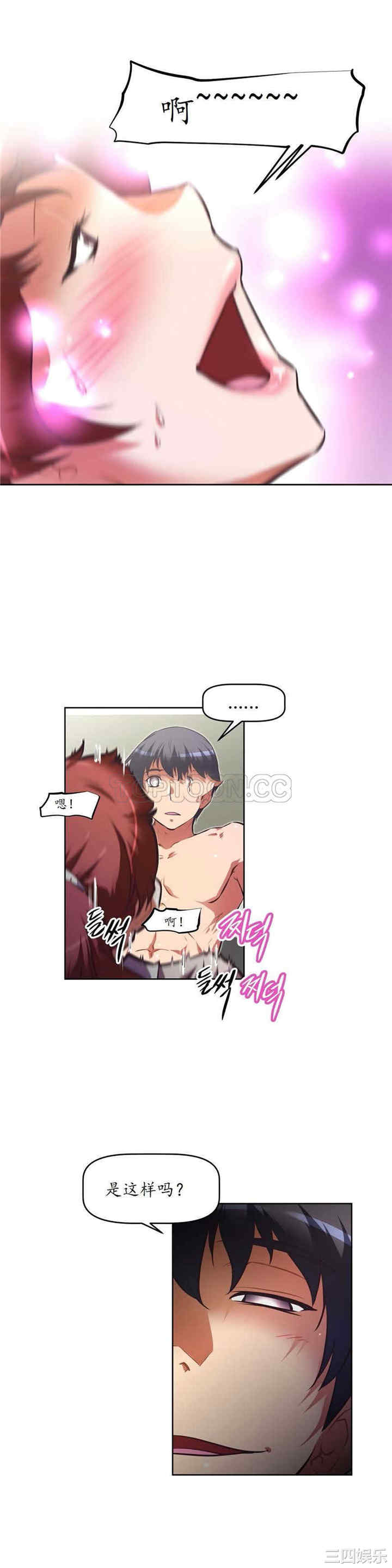 我的超级女友/本能觉醒