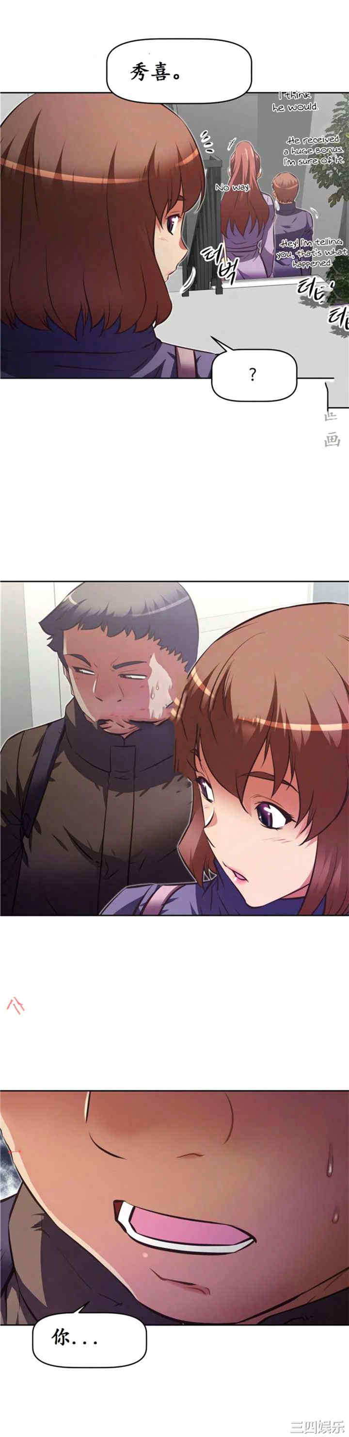 我的超级女友/本能觉醒