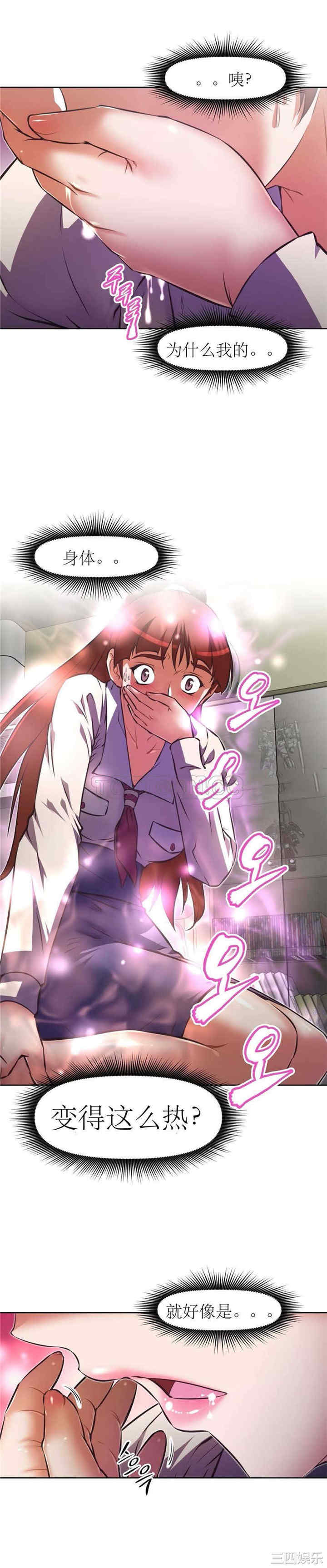 我的超级女友/本能觉醒