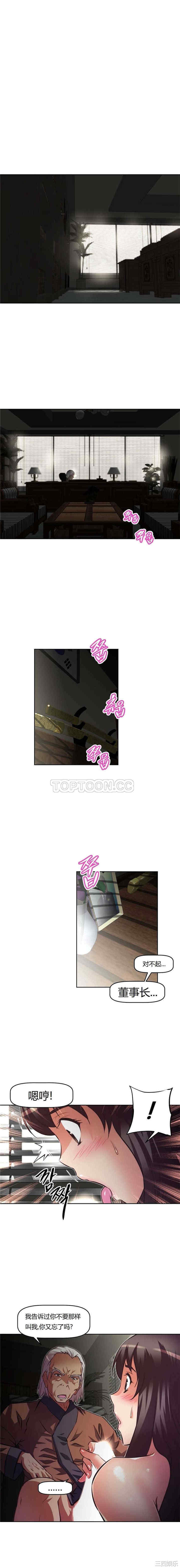 我的超级女友/本能觉醒