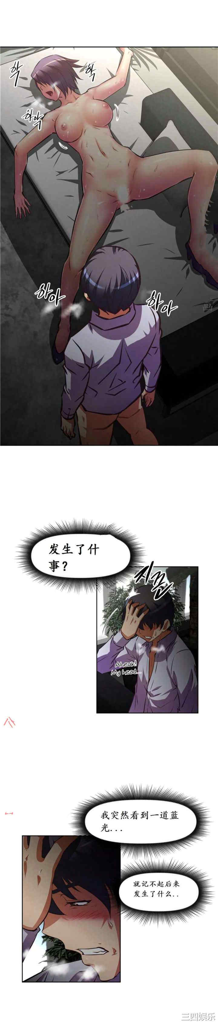 我的超级女友/本能觉醒