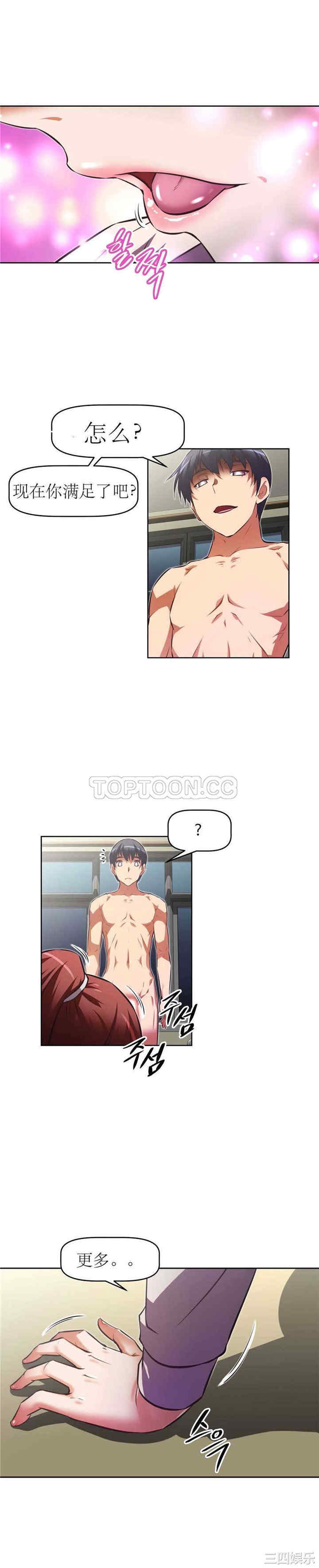 我的超级女友/本能觉醒