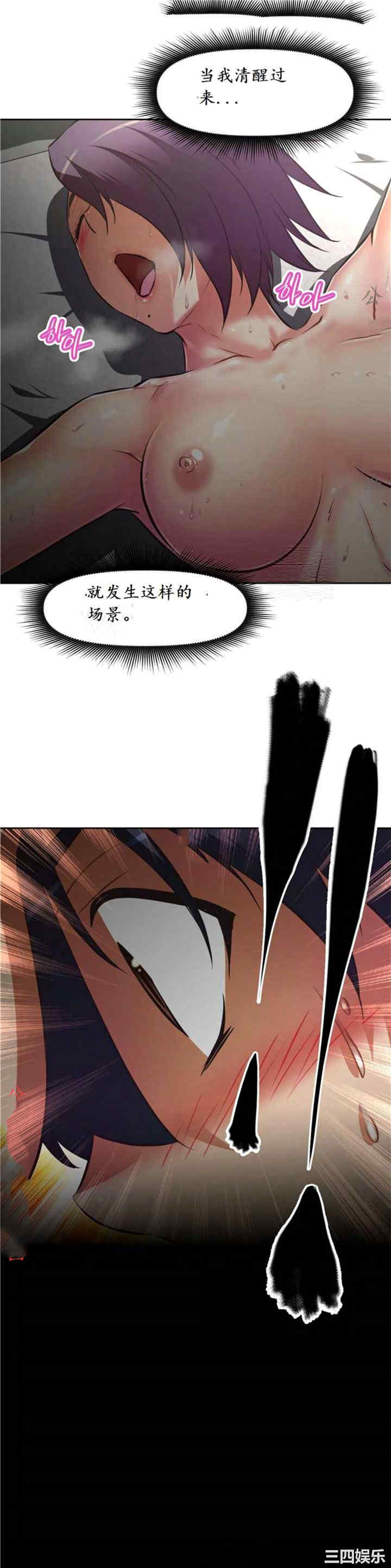 我的超级女友/本能觉醒