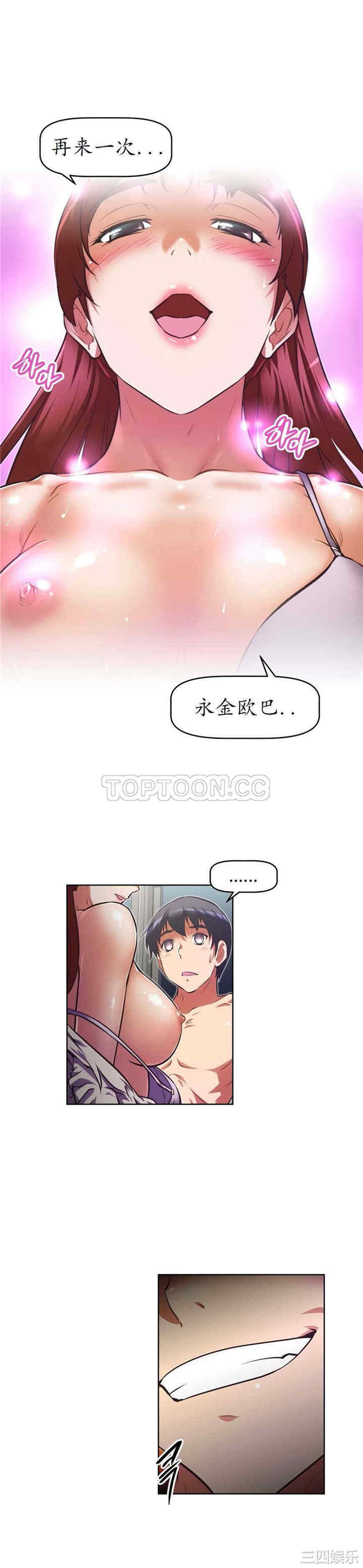 我的超级女友/本能觉醒