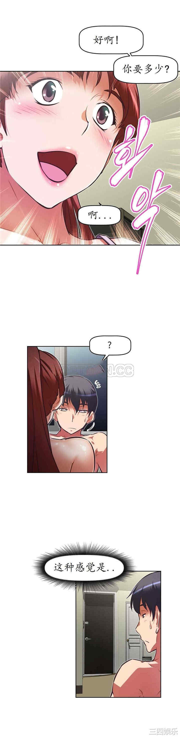 我的超级女友/本能觉醒