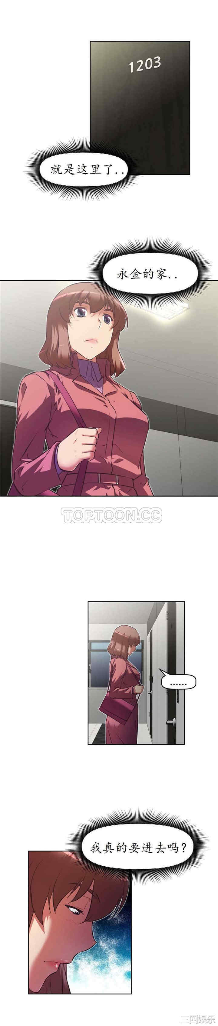 我的超级女友/本能觉醒