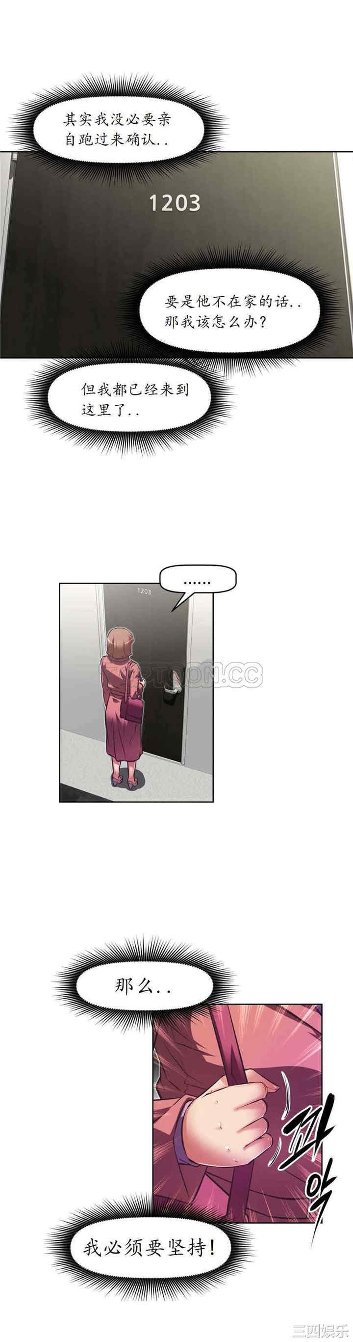 我的超级女友/本能觉醒